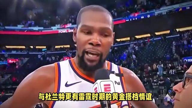 杜兰特重返赛场，刷新纪录首场状态出色，DWG观众沸腾！上演精彩一战(杜兰特国际比赛表现)